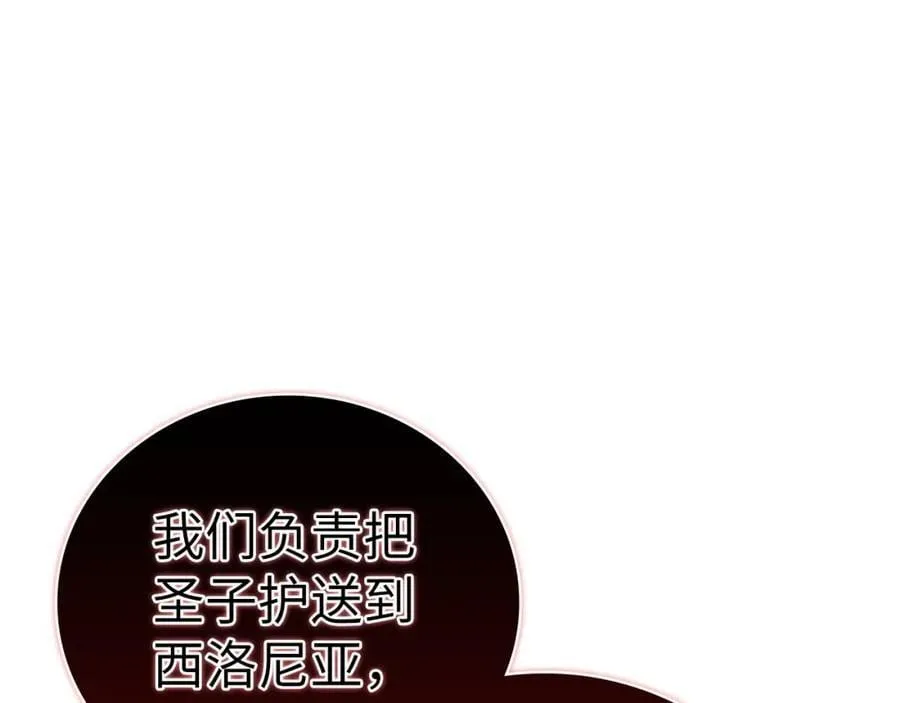 第50话 疗伤 第194页