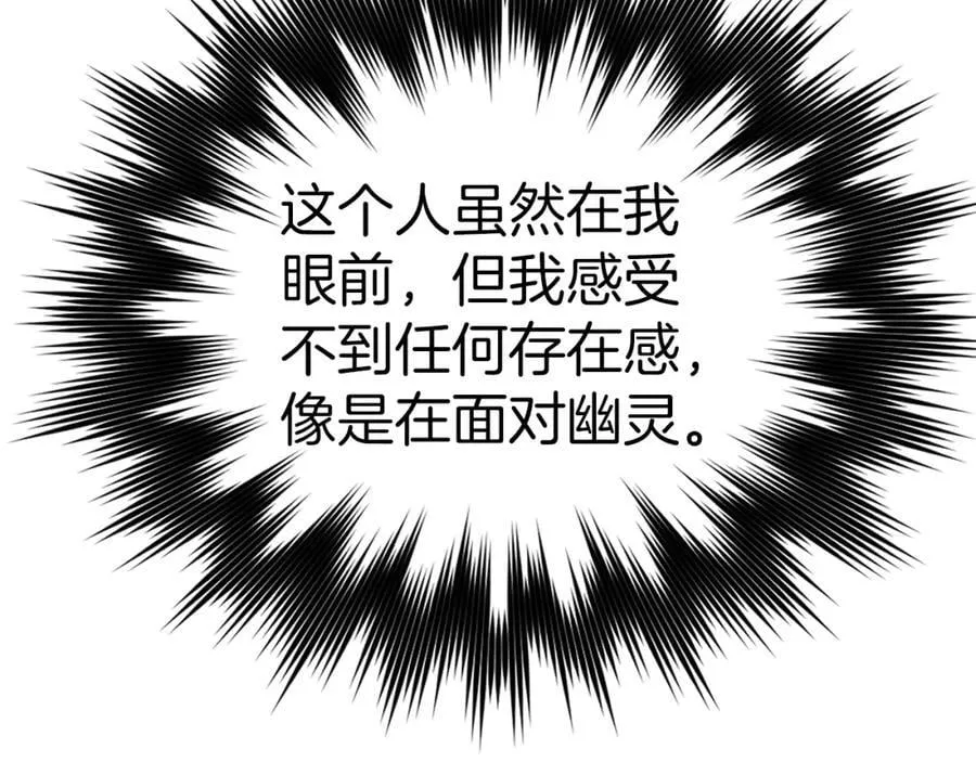 第50话 疗伤 第198页