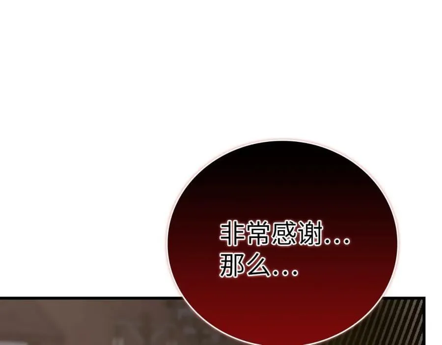 第50话 疗伤 第199页