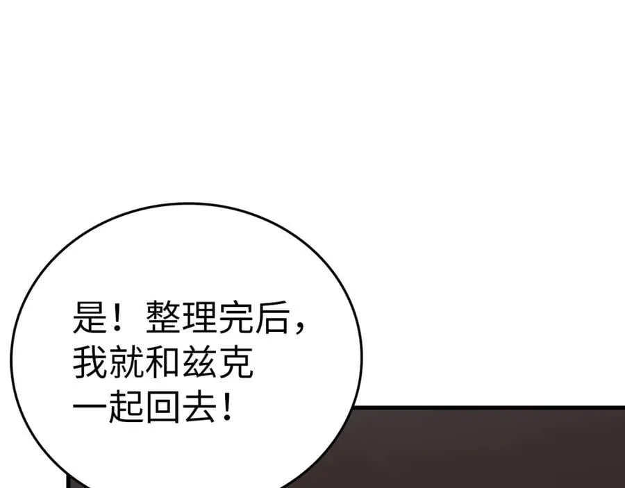 第50话 疗伤 第202页