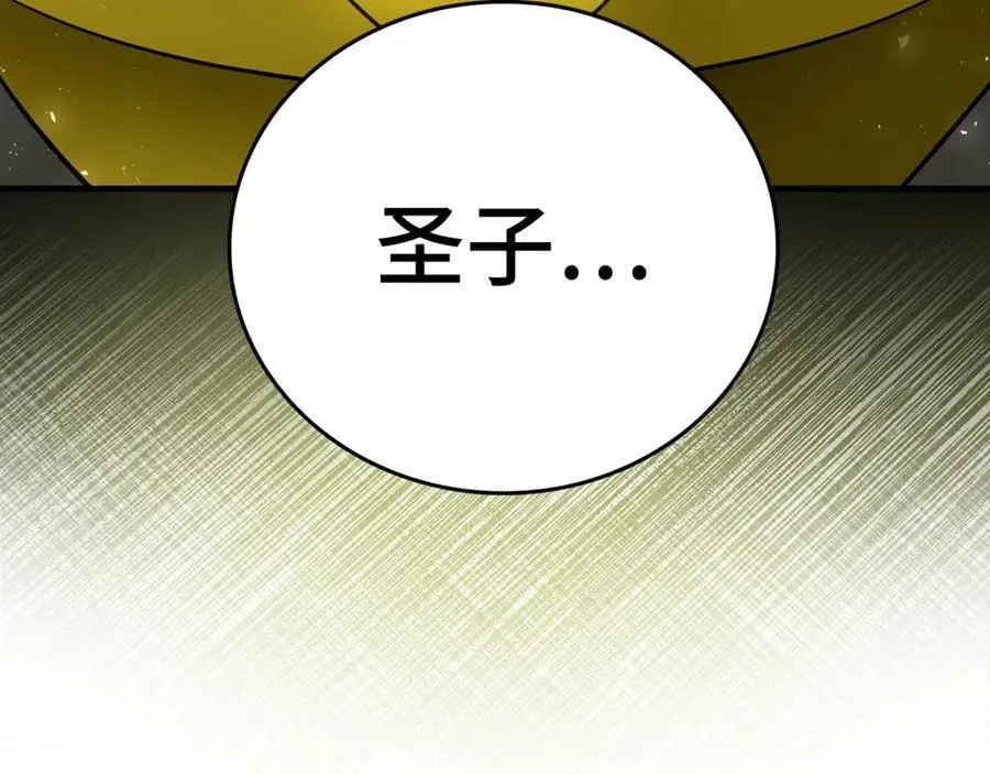 第50话 疗伤 第208页