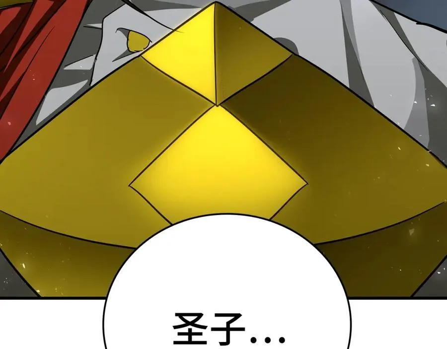 第51话 服众 第3页