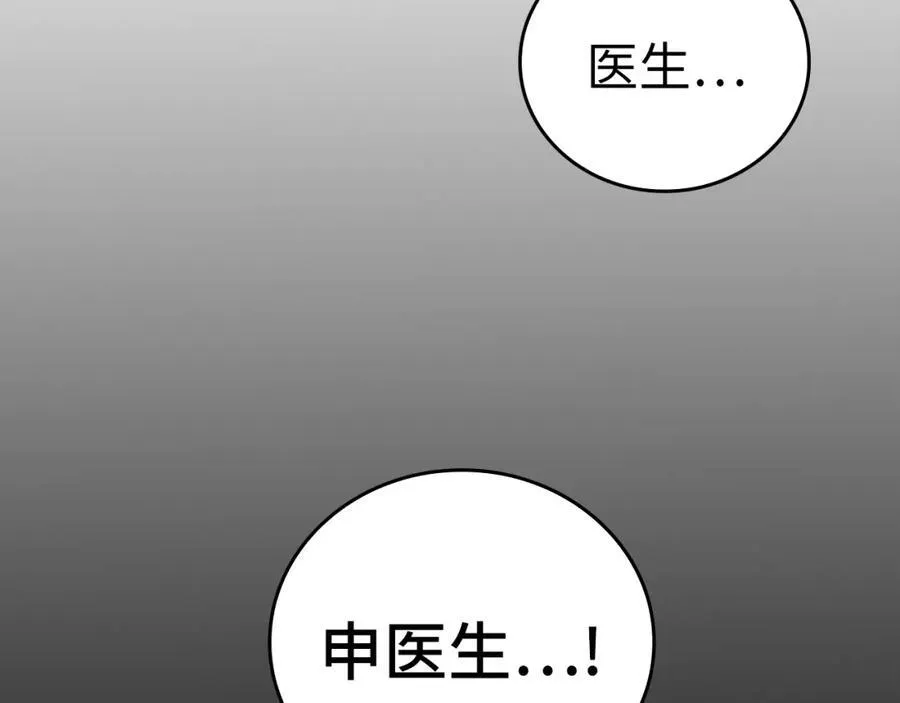 第51话 服众 第8页