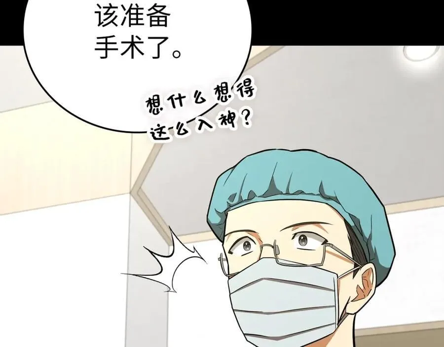 第51话 服众 第10页