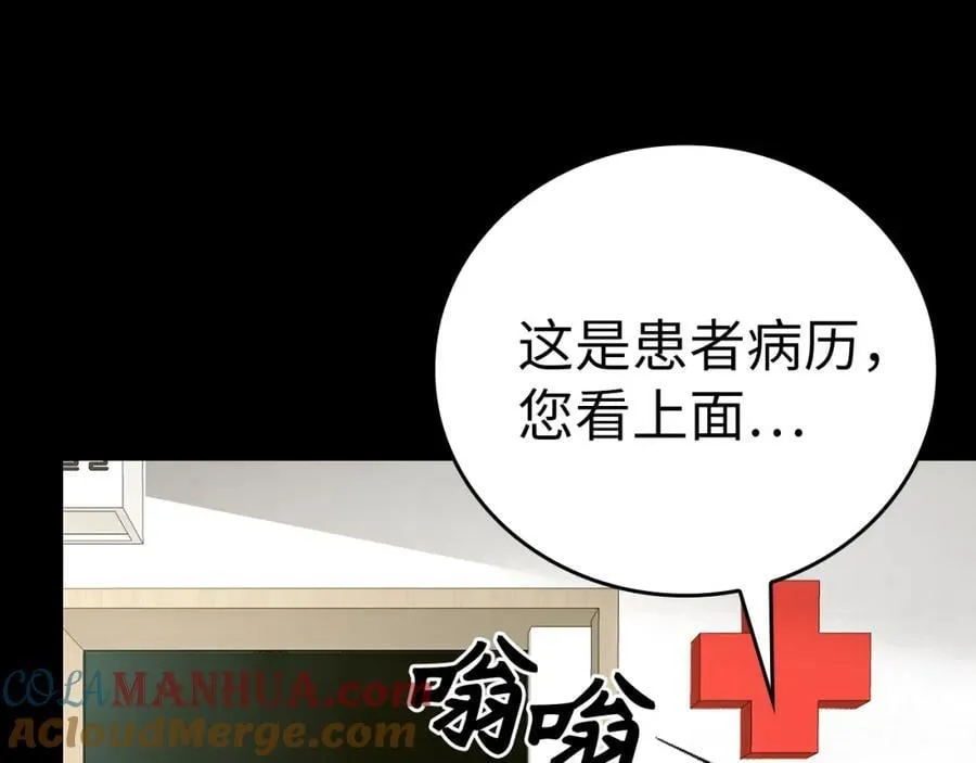 第51话 服众 第13页