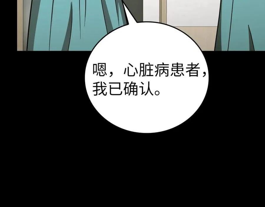 第51话 服众 第15页