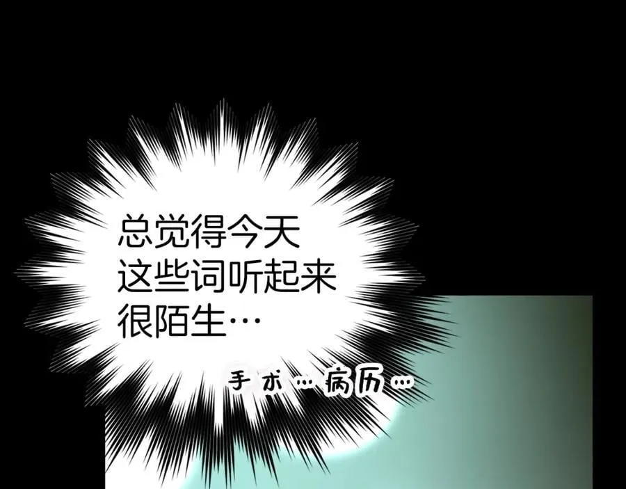 第51话 服众 第16页