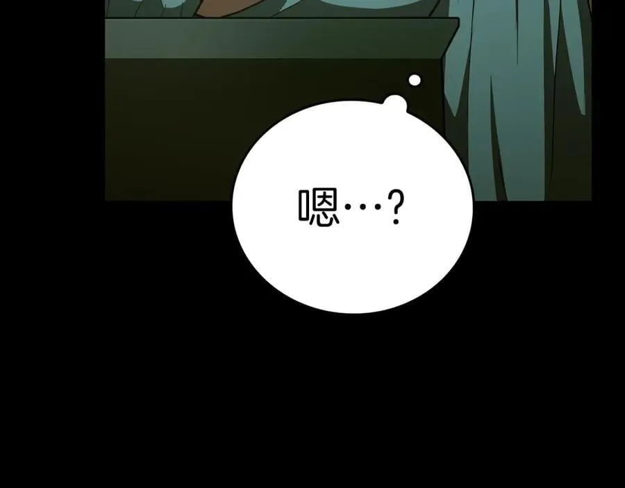 第51话 服众 第18页