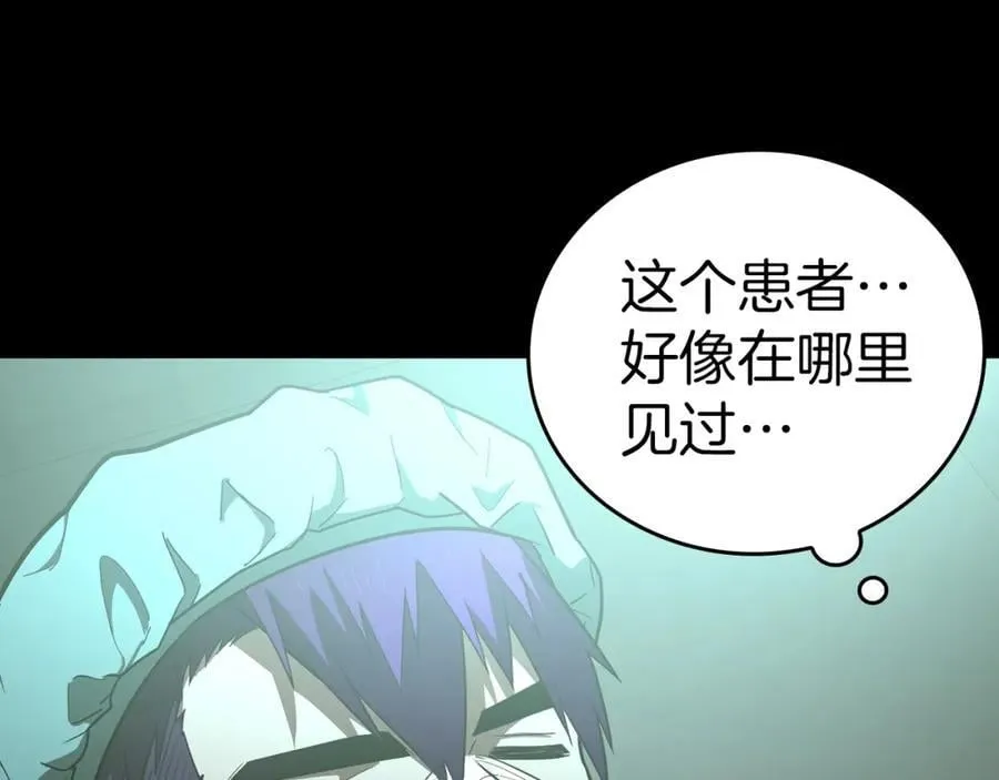 第51话 服众 第19页