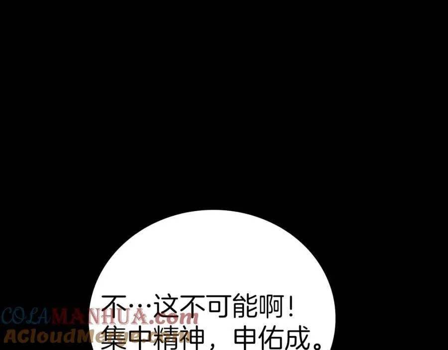 第51话 服众 第21页