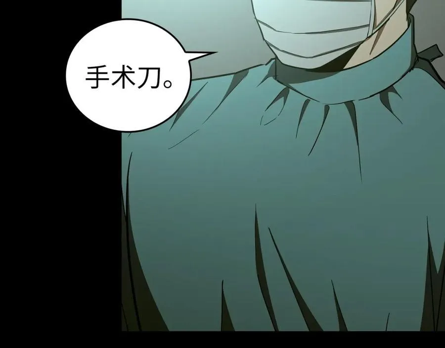 第51话 服众 第23页