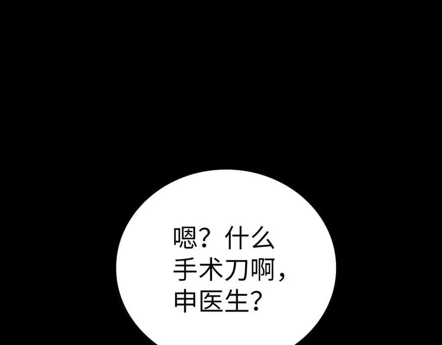 第51话 服众 第24页