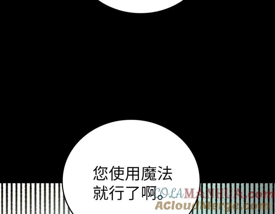 第51话 服众 第25页