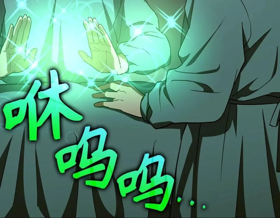 第51话 服众 第27页