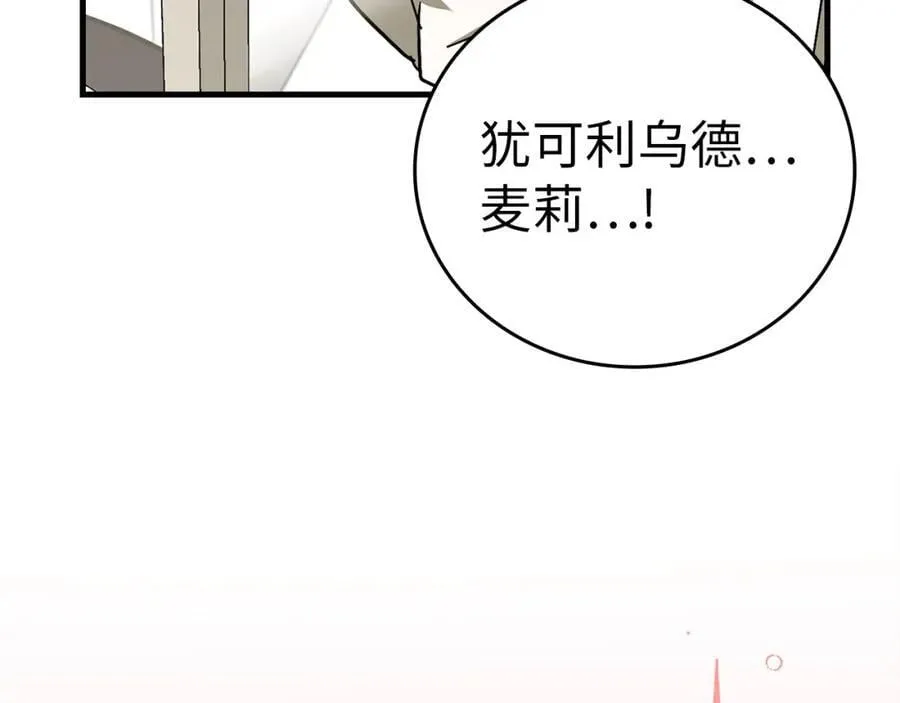 第51话 服众 第35页
