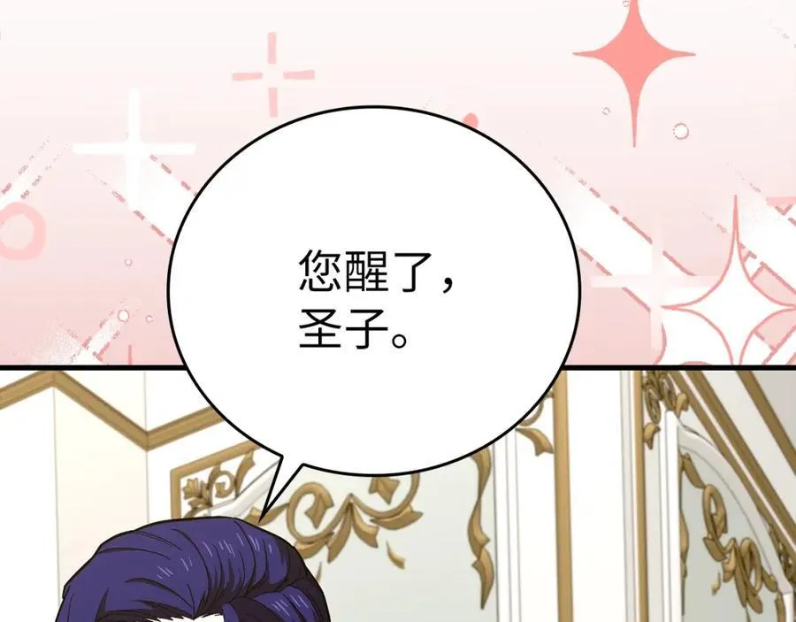 第51话 服众 第36页
