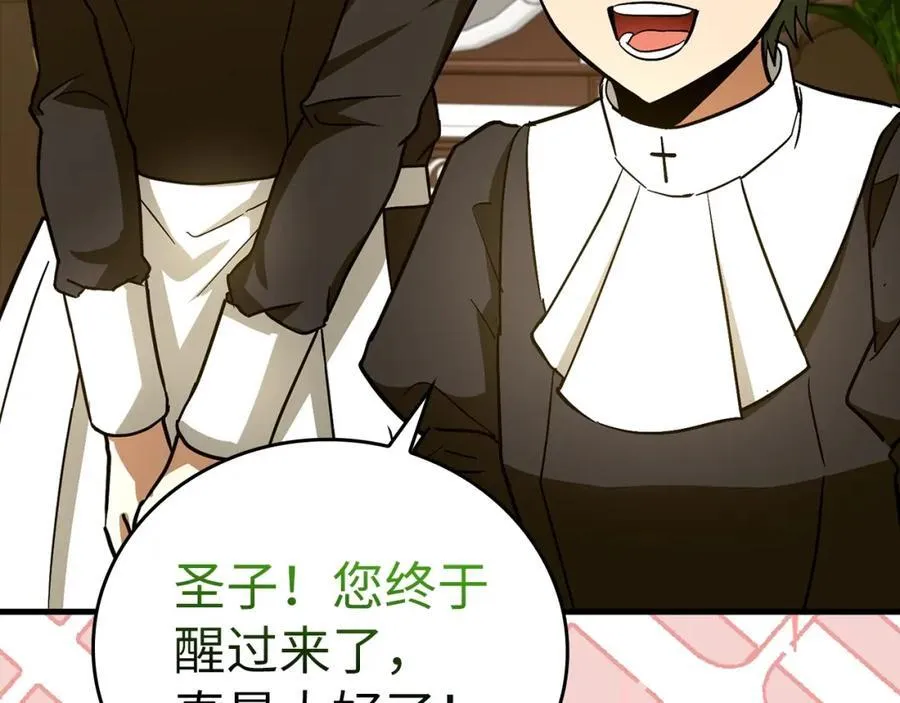 第51话 服众 第38页