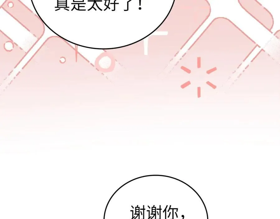 第51话 服众 第39页