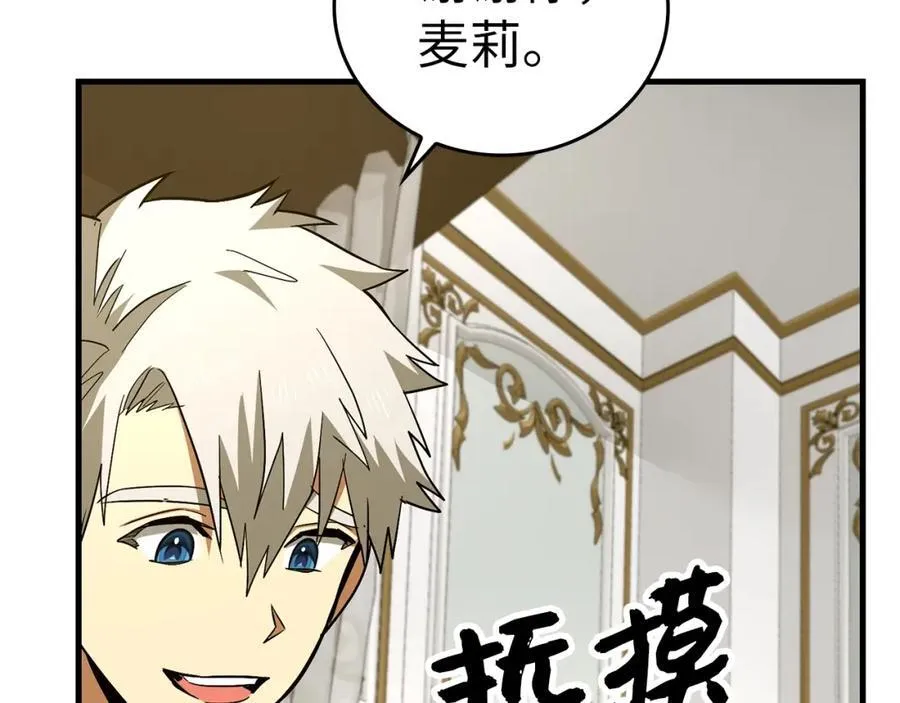 第51话 服众 第40页