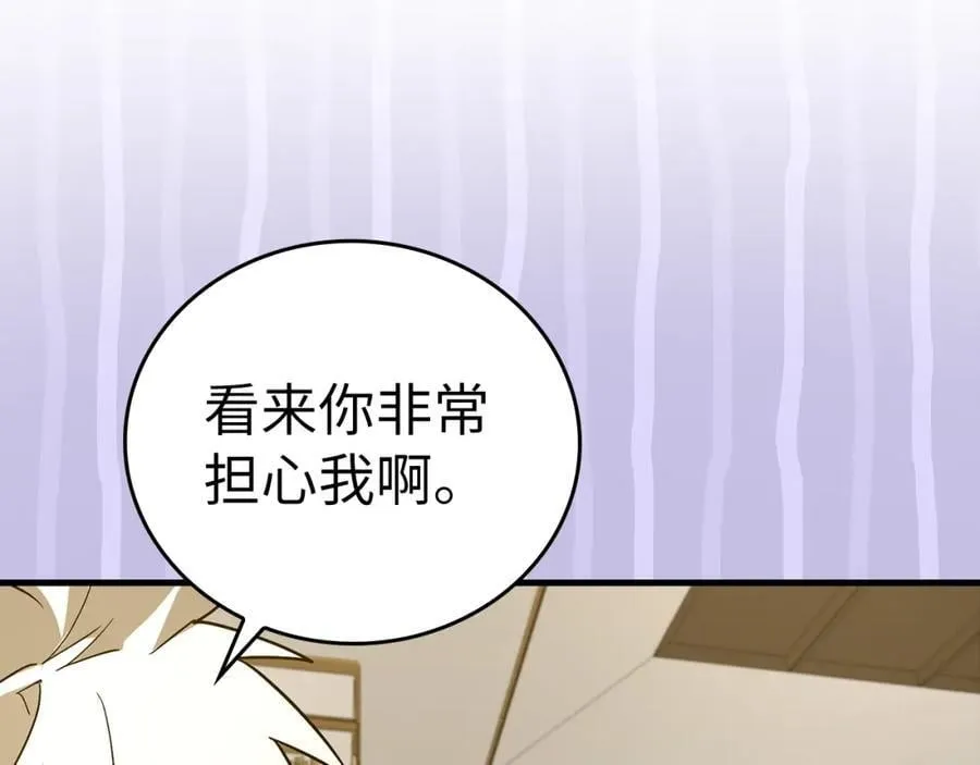 第51话 服众 第43页