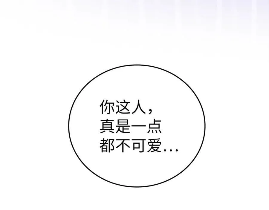 第51话 服众 第46页