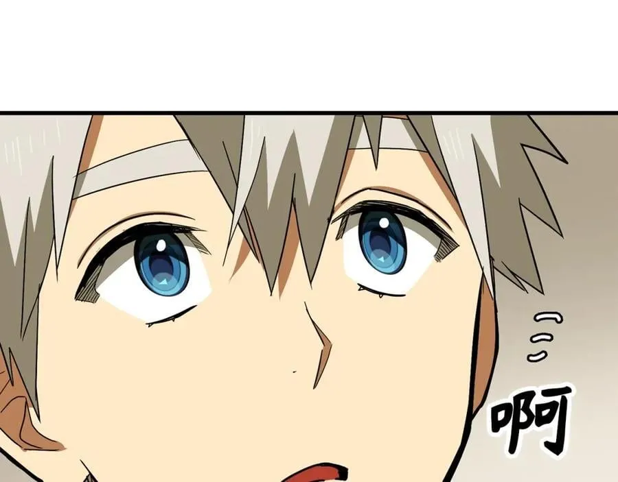第51话 服众 第47页