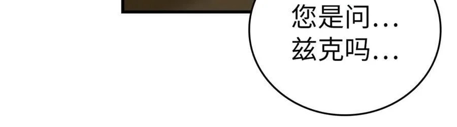 第51话 服众 第51页