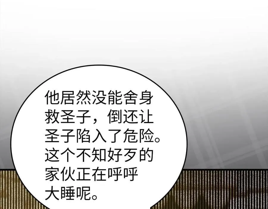 第51话 服众 第52页