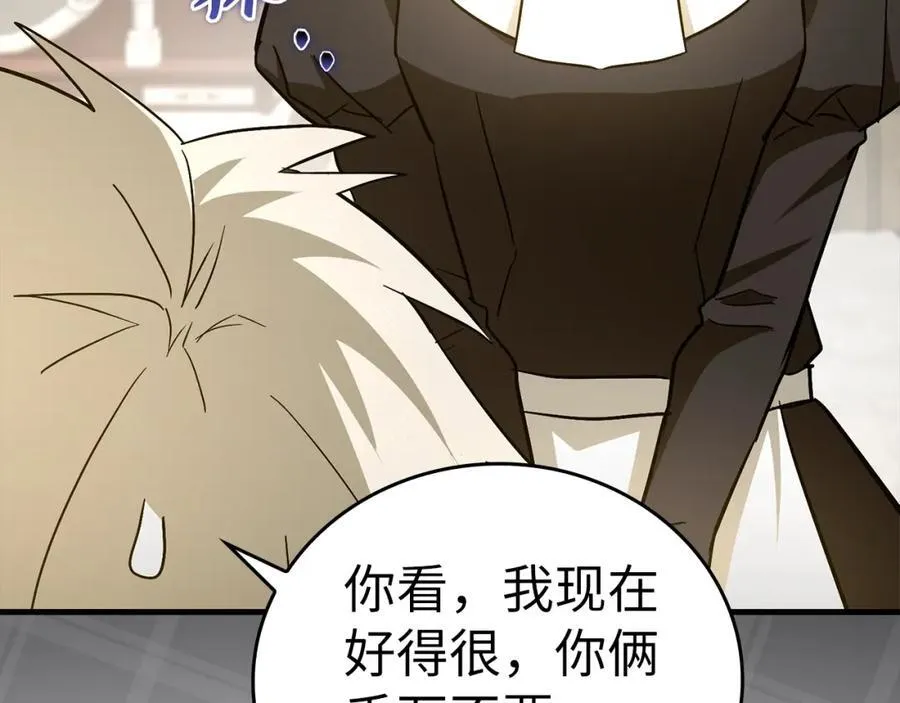 第51话 服众 第54页