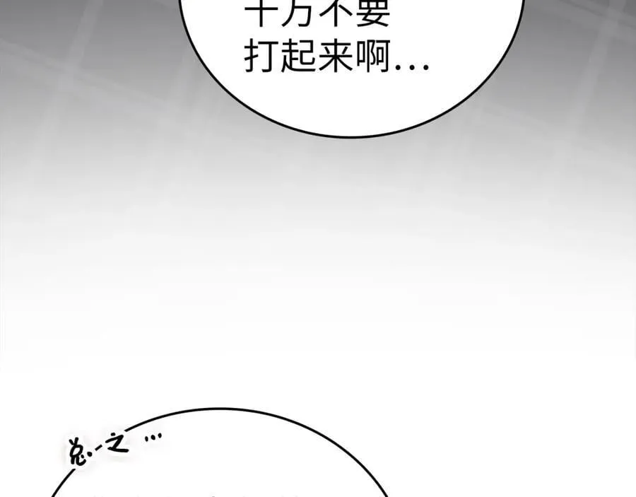 第51话 服众 第55页