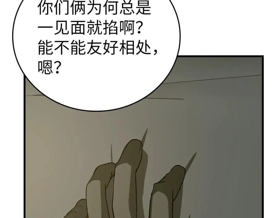 第51话 服众 第56页