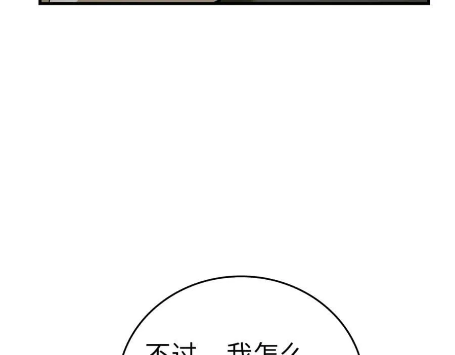 第51话 服众 第58页