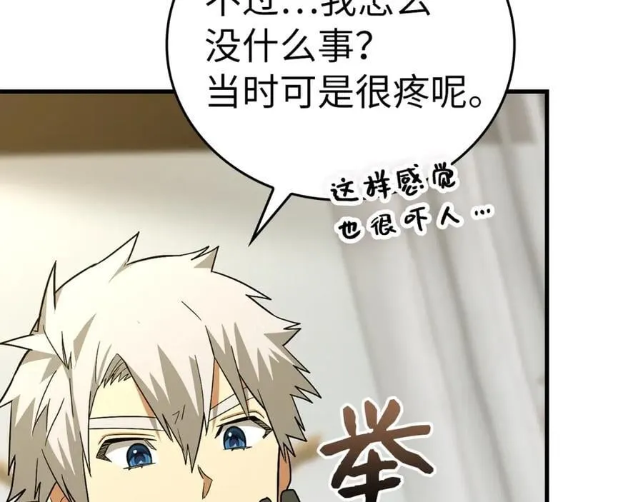 第51话 服众 第59页
