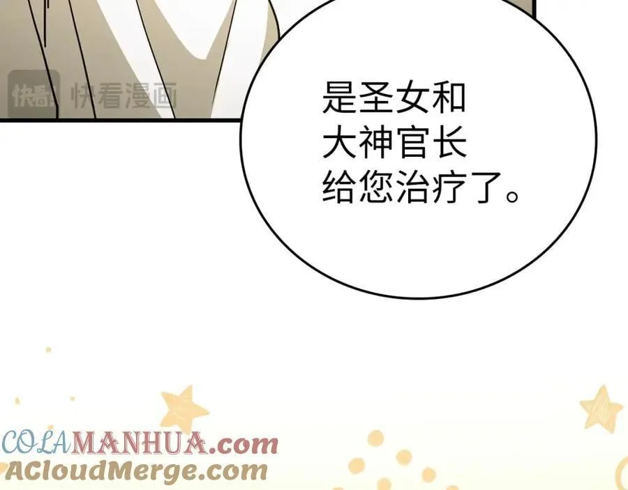 第51话 服众 第61页