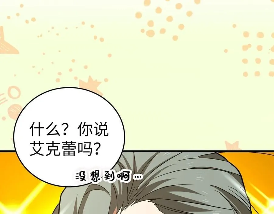 第51话 服众 第62页