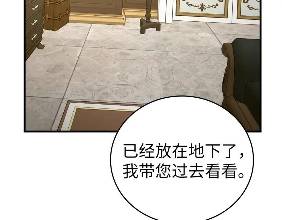第51话 服众 第68页