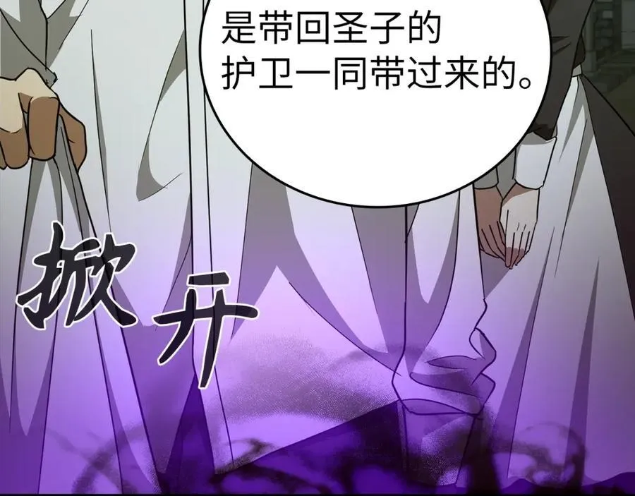 第51话 服众 第72页