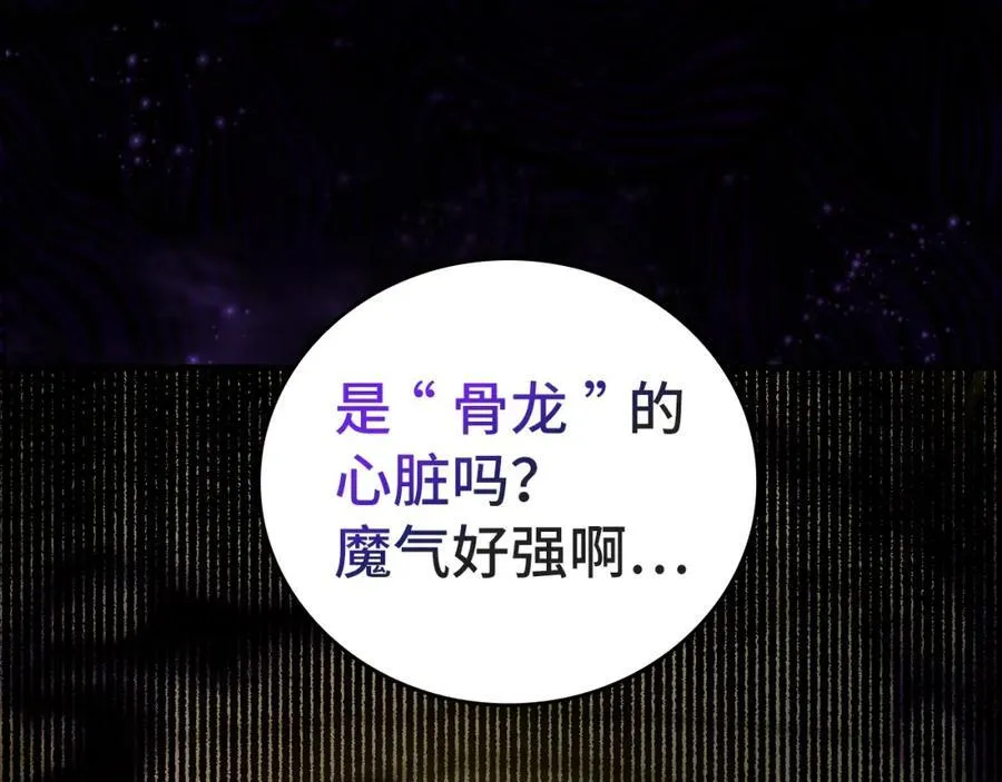 第51话 服众 第74页