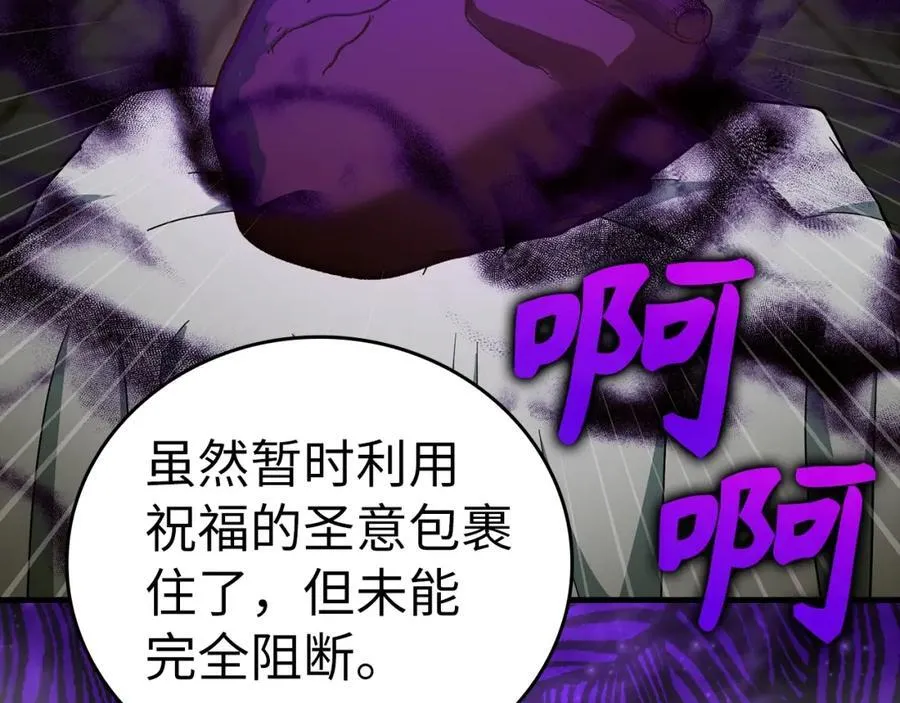 第51话 服众 第76页