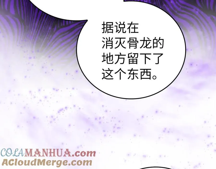 第51话 服众 第77页