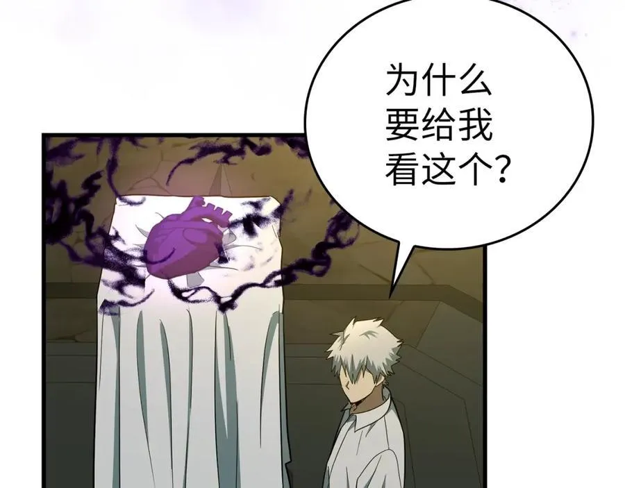 第51话 服众 第78页