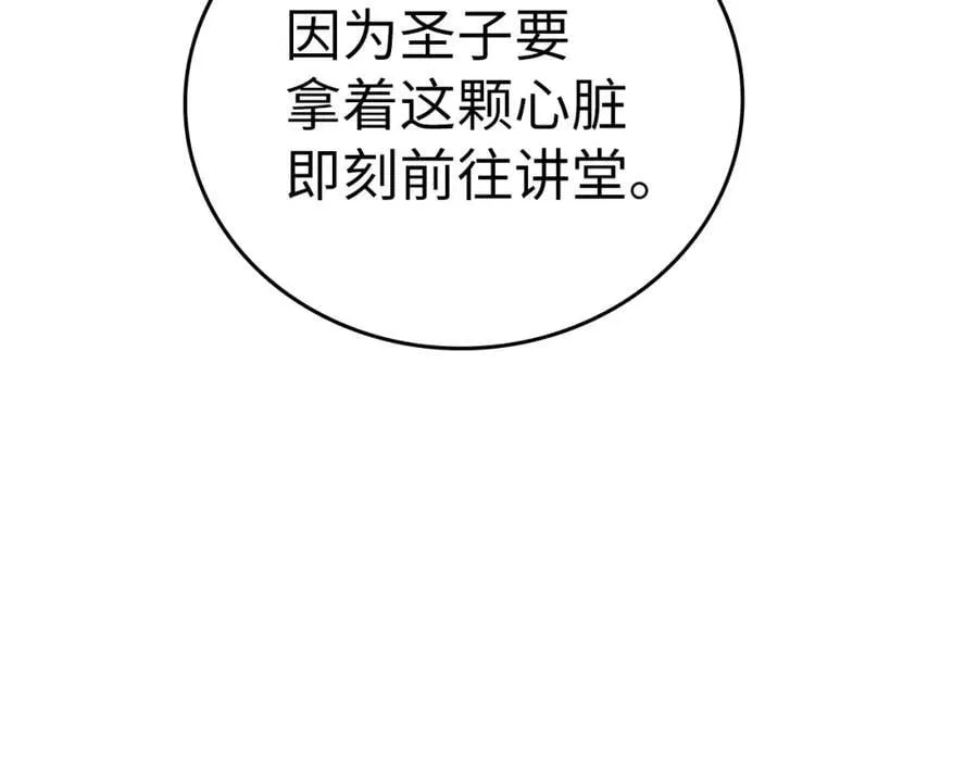 第51话 服众 第80页