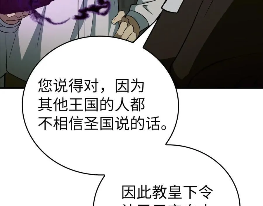 第51话 服众 第83页
