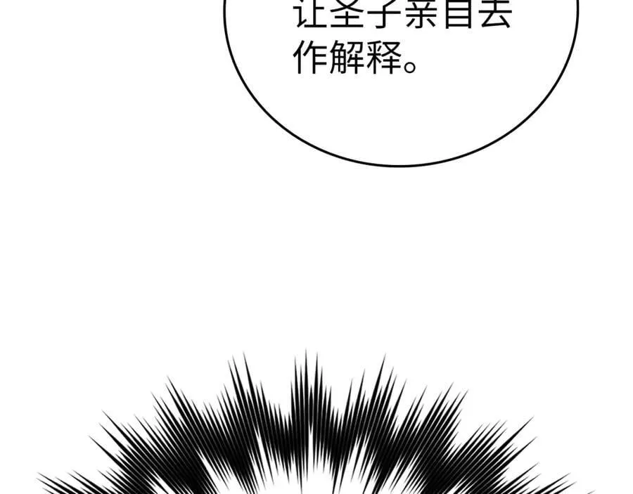 第51话 服众 第84页
