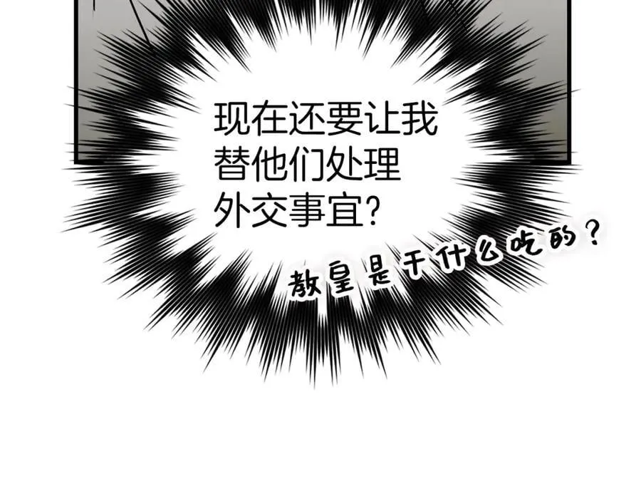 第51话 服众 第87页