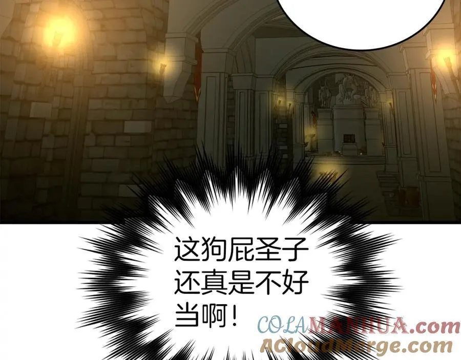 第51话 服众 第89页