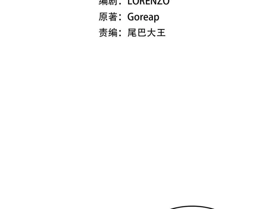 第51话 服众 第92页