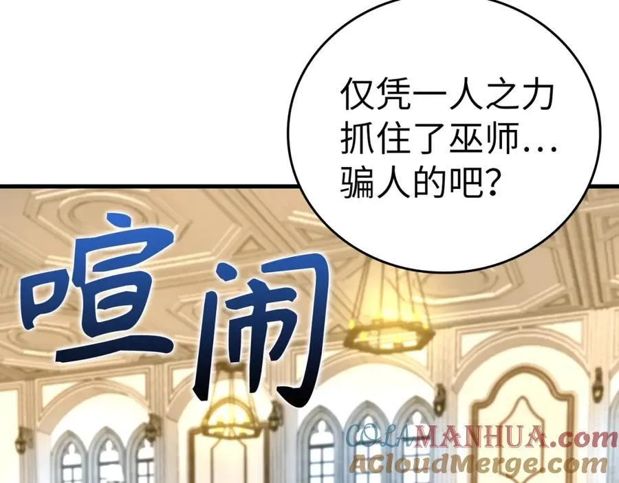第51话 服众 第93页