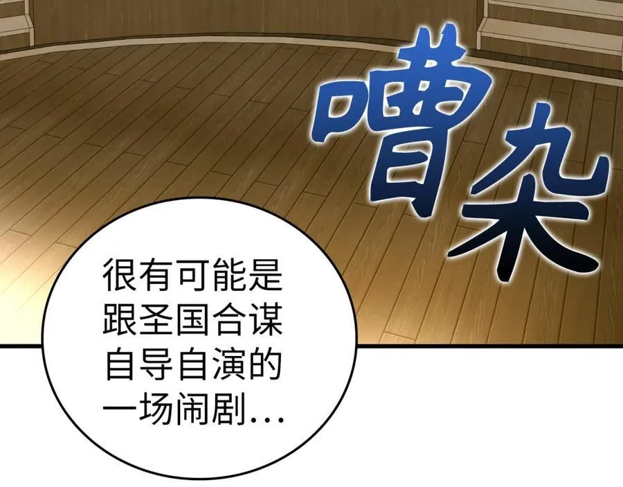 第51话 服众 第95页