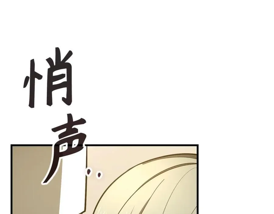 第51话 服众 第96页